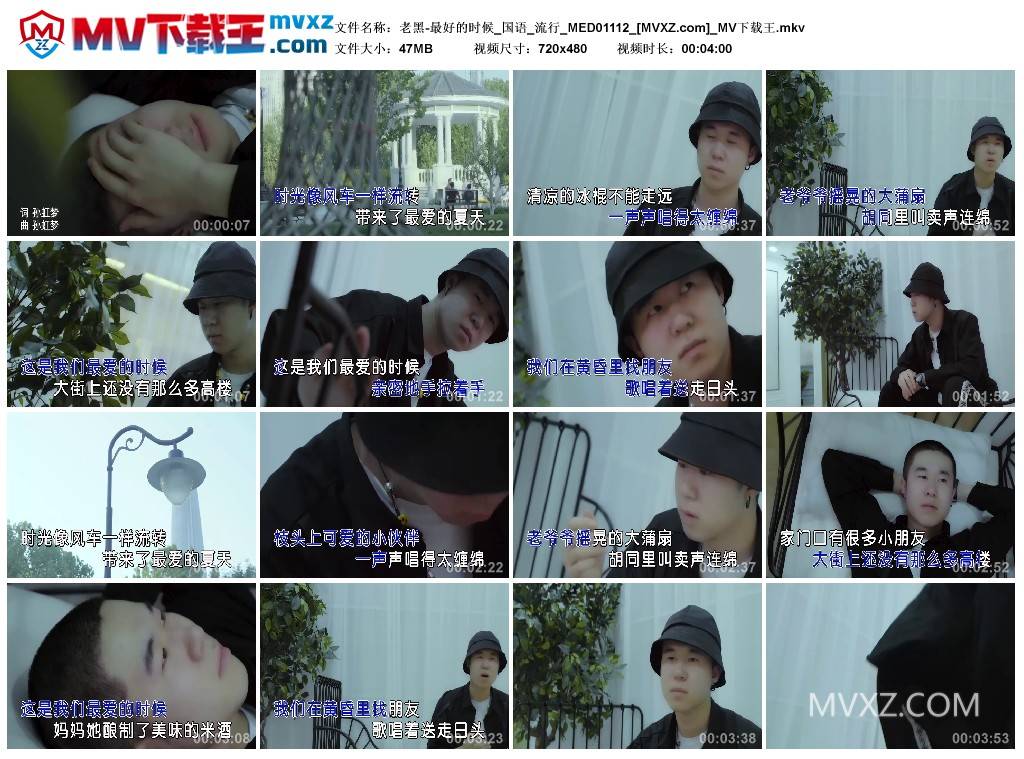 老黑-最好的时候_国语_流行_MED01112